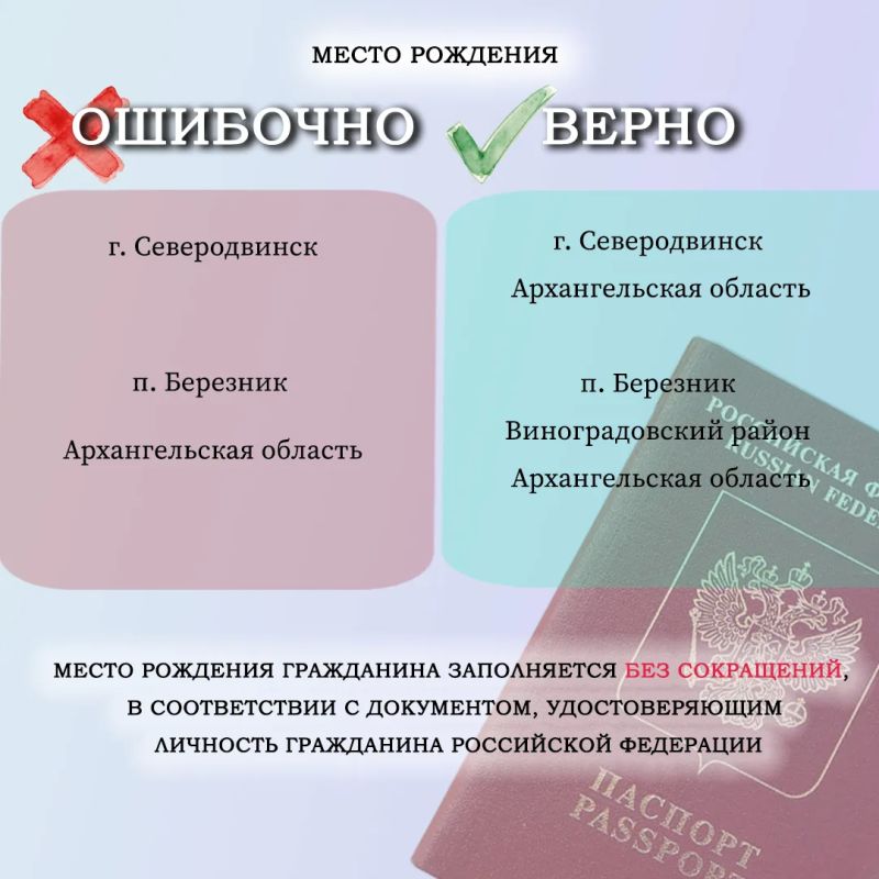 Обращаем Ваше внимание, что при заполнении заявления на оформление заграничного паспорта посредством портала государственных и муниципальных услуг даже незначительные неточности могут привести к тому, что Ваше заявление не... Обращаем Ваше внимание, что при заполнении заявления на оформление заграничного паспорта посредством портала государственных и муниципальных услуг даже незначительные неточности могут привести к тому, что Ваше заявление не...