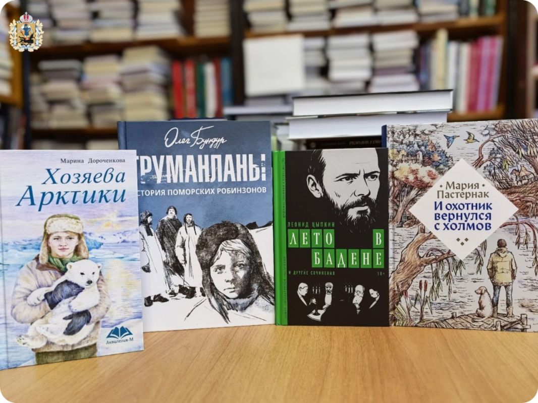 Архангельская областная научная библиотека им. Н.А. Добролюбова подвела итоги третьей благотворительной акции «Новинки в глубинку» Архангельская областная научная библиотека им. Н.А. Добролюбова подвела итоги третьей благотворительной акции «Новинки в глубинку»
