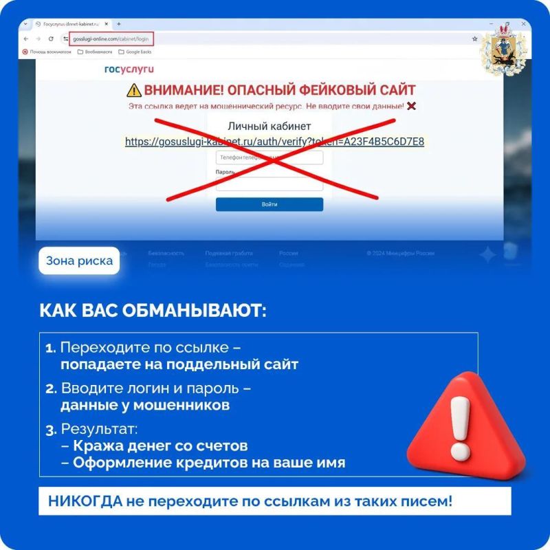 Осторожно: фейковая отмена регистрации брака! Осторожно: фейковая отмена регистрации брака!