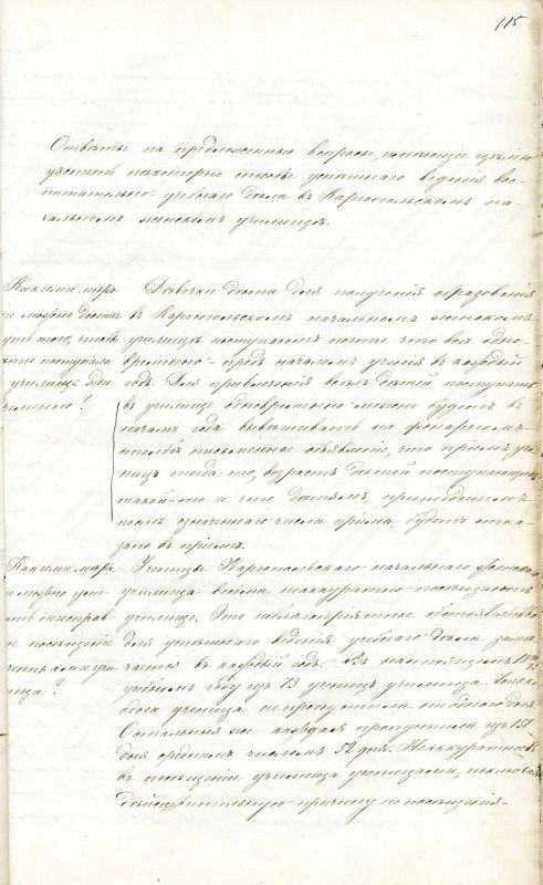 Как учились девочки в Каргополе 150 лет назад?