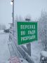 Провожая белые ночи, ожидаем белых дорог!