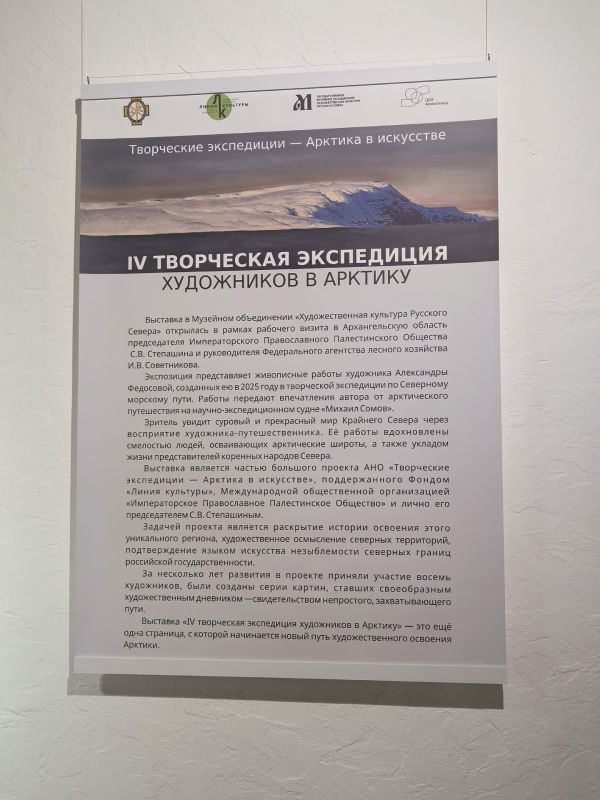 Север глазами художников: в Архангельске открылась новая выставка Север глазами художников: в Архангельске открылась новая выставка