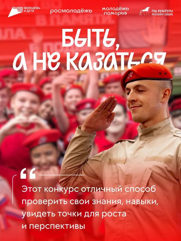Наставники Поморья — в полуфинале всероссийского конкурса «Быть, а не казаться»