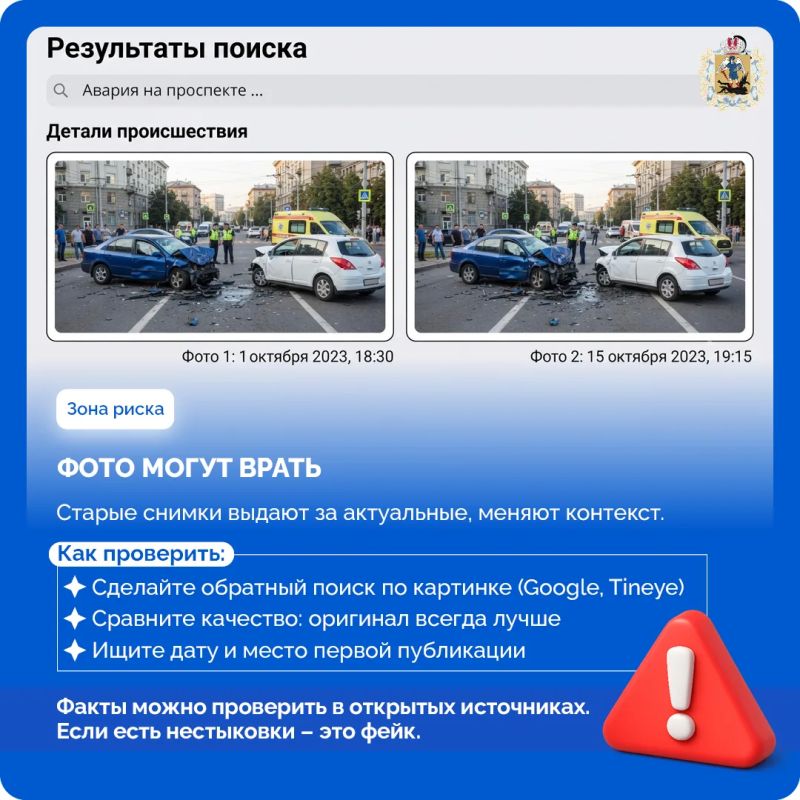 Как не дать себя обмануть: признаки фейковой новости Как не дать себя обмануть: признаки фейковой новости