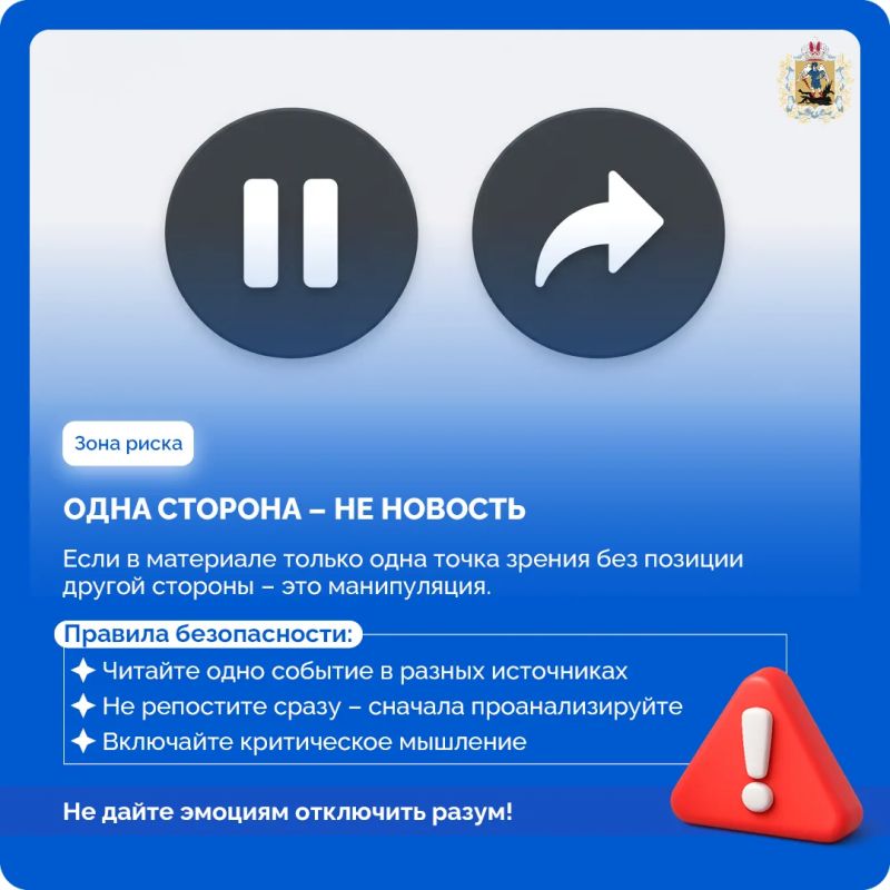 Как не дать себя обмануть: признаки фейковой новости Как не дать себя обмануть: признаки фейковой новости