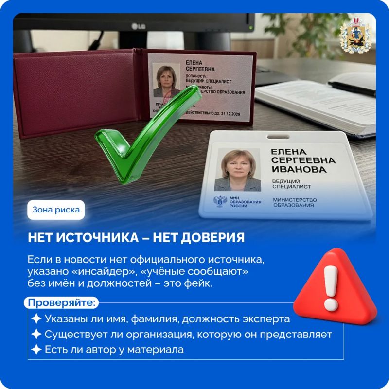 Как не дать себя обмануть: признаки фейковой новости Как не дать себя обмануть: признаки фейковой новости