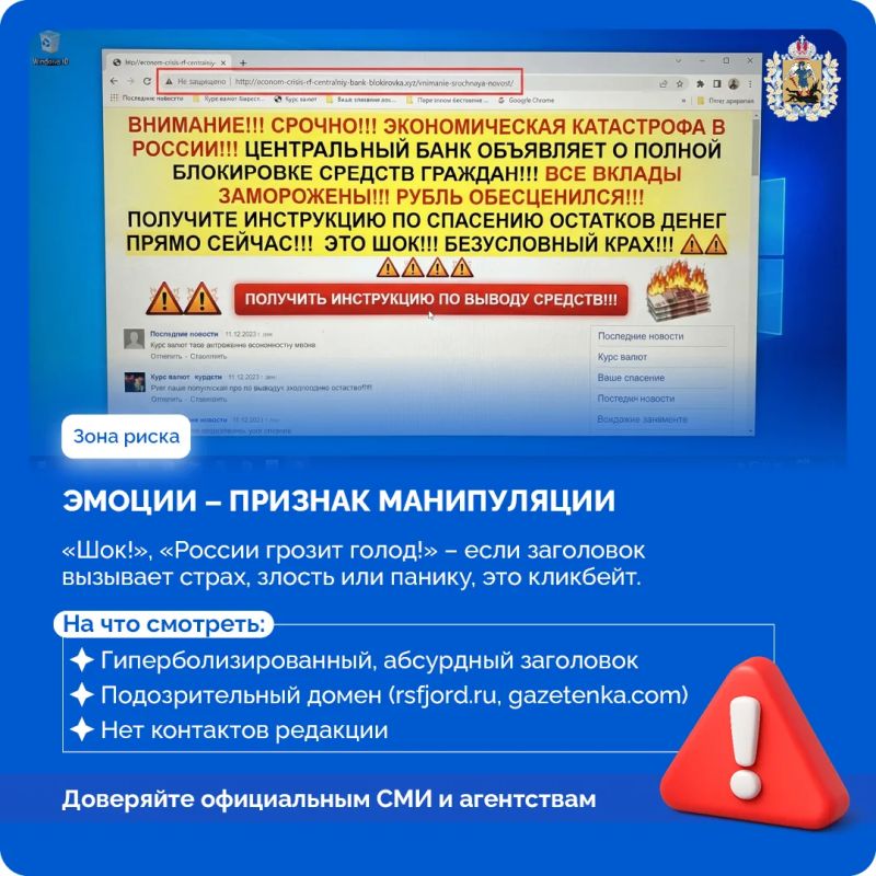 Как не дать себя обмануть: признаки фейковой новости Как не дать себя обмануть: признаки фейковой новости