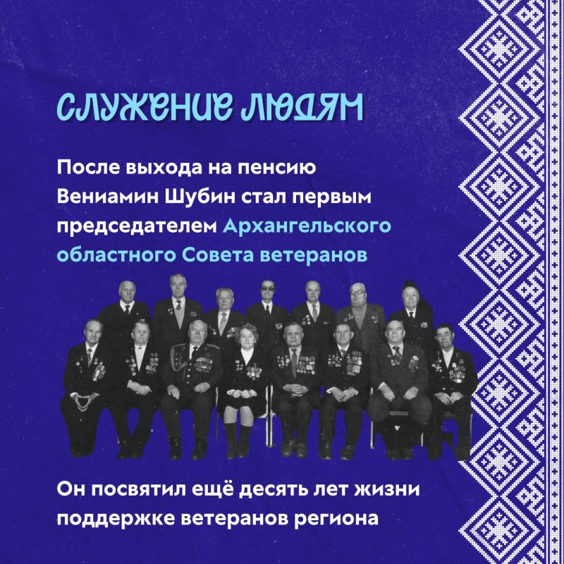Павел Кукушкин: Жизнь, посвящённая людям. Вениамин Ильич Шубин — врач, ветеран Великой Отечественной войны, Заслуженный врач РСФСР и наш земляк Павел Кукушкин: Жизнь, посвящённая людям. Вениамин Ильич Шубин — врач, ветеран Великой Отечественной войны, Заслуженный врач РСФСР и наш земляк