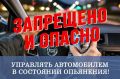Два жителя Архангельской области будут привлечены к уголовной ответственности за управление автомобилем в состоянии алкогольного опьянения