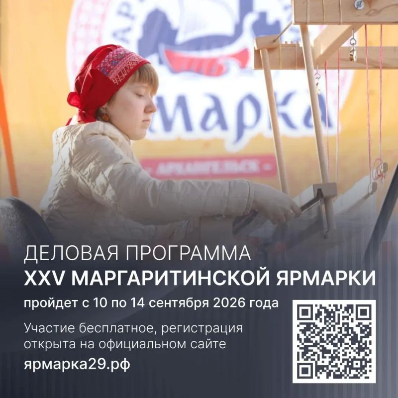 Александр Цыбульский: В сентябре состоится одно из самых ожидаемых событий деловой жизни региона – Маргаритинская ярмарка