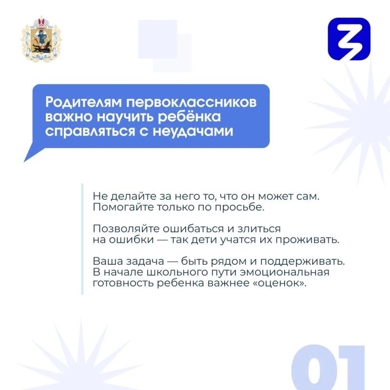 Первое сентября совсем скоро! Первое сентября совсем скоро!