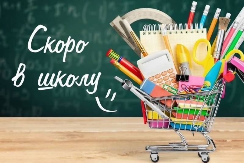 Акция "Скоро в школу" продолжается! Акция "Скоро в школу" продолжается!