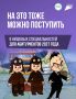 Куда поступать в 2027 году, если ищешь что-то уникальное?