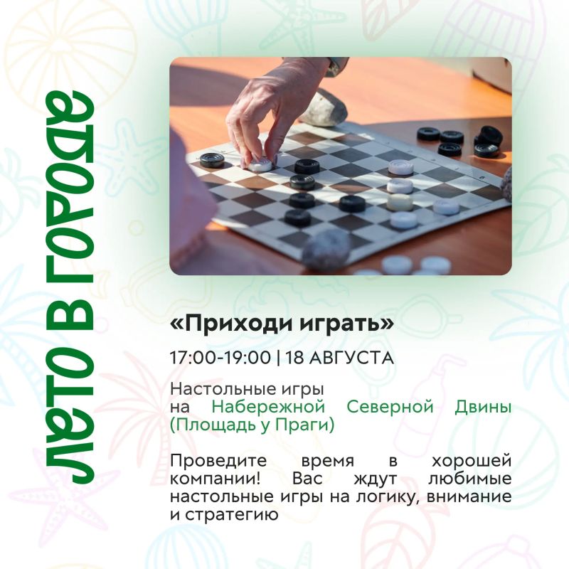 Август ещё не закончился — значит, есть время для новых летних впечатлений! Август ещё не закончился — значит, есть время для новых летних впечатлений!