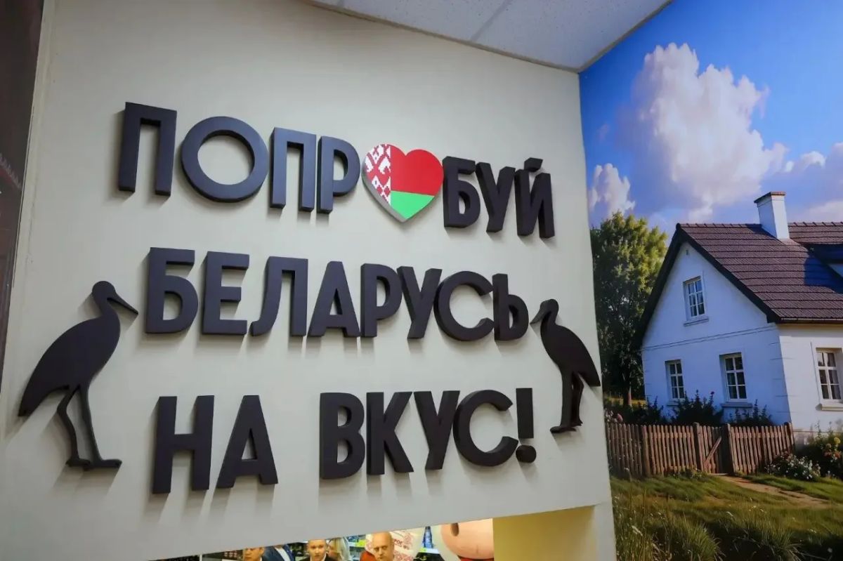 Александр Цыбульский: В центре Архангельска открылось новое мультибрендовое пространство «Беларуская Вёска» Александр Цыбульский: В центре Архангельска открылось новое мультибрендовое пространство «Беларуская Вёска»
