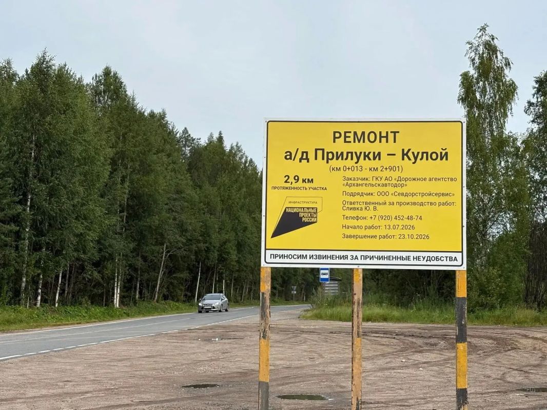 В Вельском округе стартовали работы по ремонту участка дороги Прилуки - Кулой длиной почти 3 километра В Вельском округе стартовали работы по ремонту участка дороги Прилуки - Кулой длиной почти 3 километра