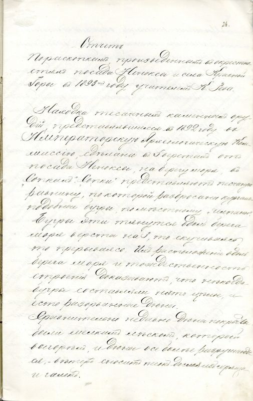 15 августа — День археолога! 15 августа — День археолога!