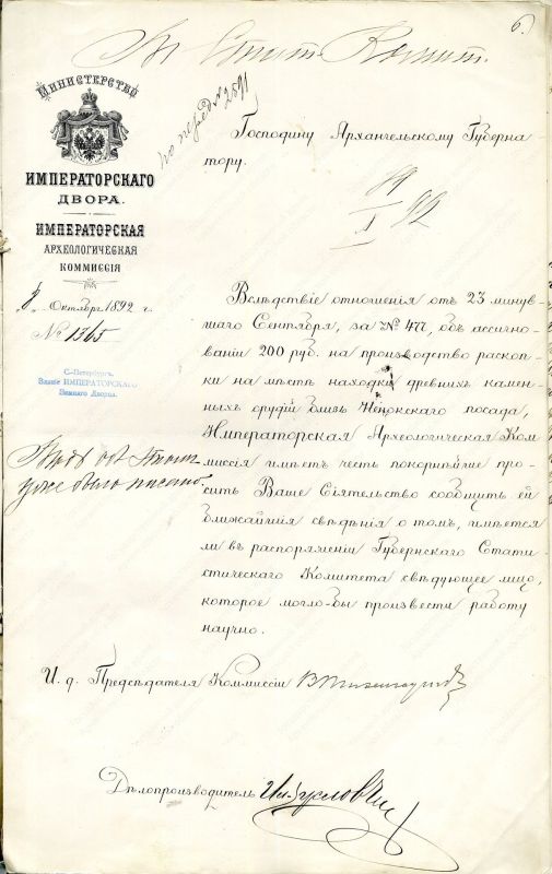 15 августа — День археолога! 15 августа — День археолога!