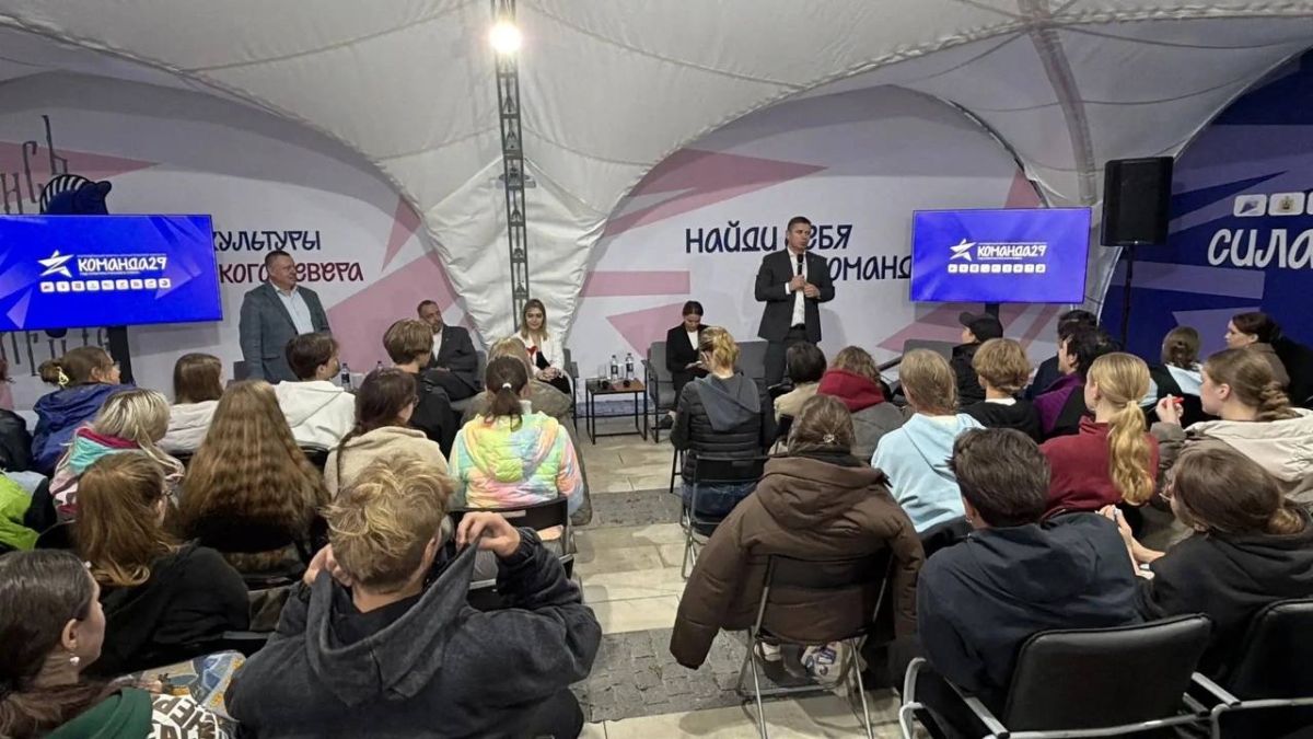 Игорь Арсентьев: Сегодня работал в Каргополе, здесь проходит областной молодежный форум «Команда 29: Год культуры Русского Севера», объединивший более 200 представителей молодежного актива из муниципальных образований региона Игорь Арсентьев: Сегодня работал в Каргополе, здесь проходит областной молодежный форум «Команда 29: Год культуры Русского Севера», объединивший более 200 представителей молодежного актива из муниципальных образований региона