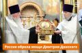 В Архангельском соборе Московского Кремля обрели мощи святого благоверного князя Дмитрия Донского