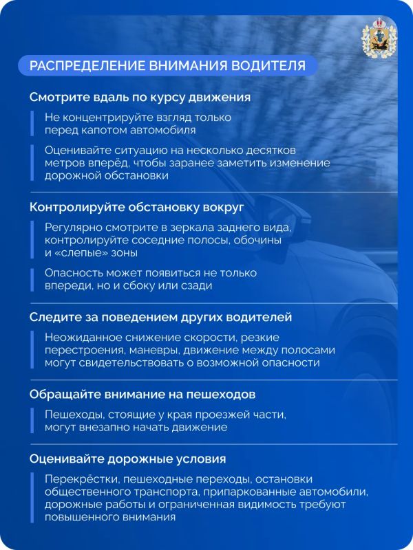 Умение предвидеть опасность на дороге — навык, который может сохранить жизнь Умение предвидеть опасность на дороге — навык, который может сохранить жизнь