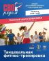 В Архангельске пройдет первое мероприятие проекта «СВОи рядом»