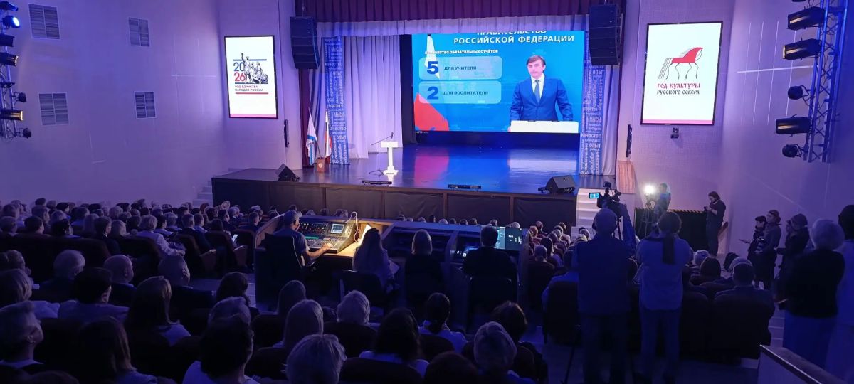В Поморье стартовал традиционный августовский педсовет В Поморье стартовал традиционный августовский педсовет