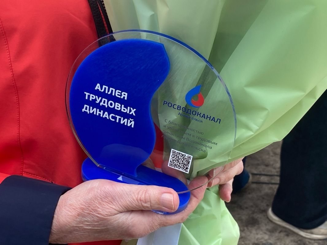 На архангельской набережной открыли Аллею династий «Росводоканала» На архангельской набережной открыли Аллею династий «Росводоканала»