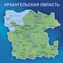 Новые географические названия появились на карте Архангельской области
