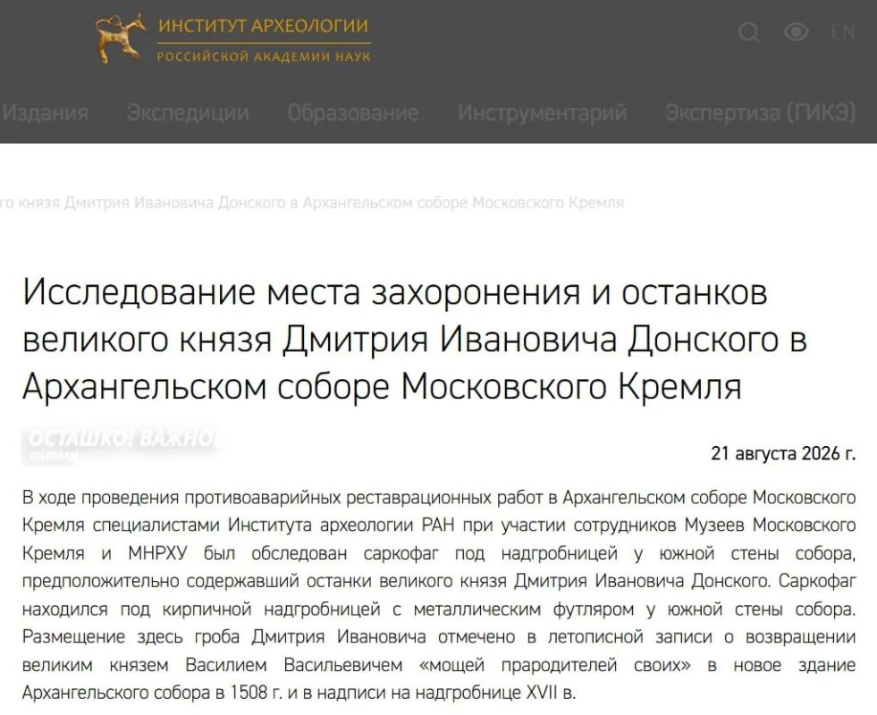 Тайна саркофага раскрыта: учёные подтвердили облик Дмитрия Донского