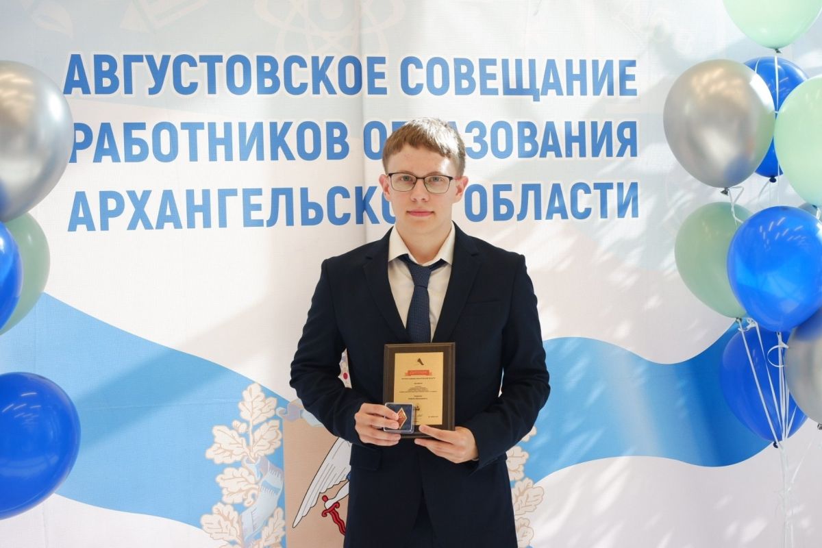 «Золотой надеждой Архангельской области» признаны 26 выпускников школ региона «Золотой надеждой Архангельской области» признаны 26 выпускников школ региона