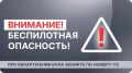Александр Цыбульский: Внимание! В воздушном пространстве Архангельской области объявлена опасность БПЛА