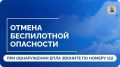 В Архангельской области отменена угроза атаки беспилотных летательных аппаратов