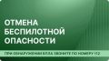 Александр Цыбульский: В Архангельской области отменена угроза атаки беспилотных летательных аппаратов