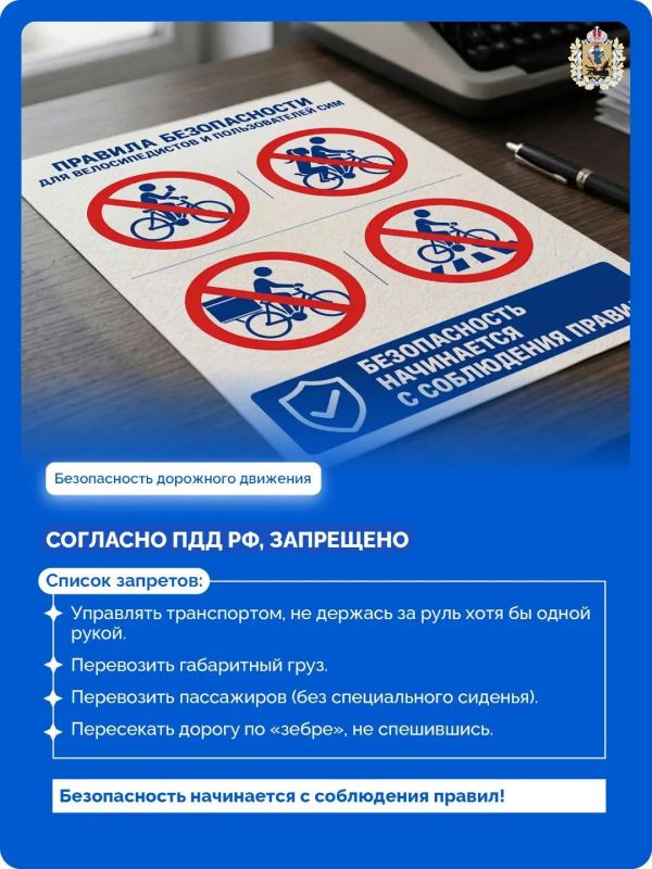 Лето постепенно уступает место осени, но это не повод убирать велосипеды и самокаты Лето постепенно уступает место осени, но это не повод убирать велосипеды и самокаты