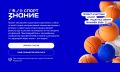Педагогов Поморья приглашают к участию во всероссийском проекте «Знание