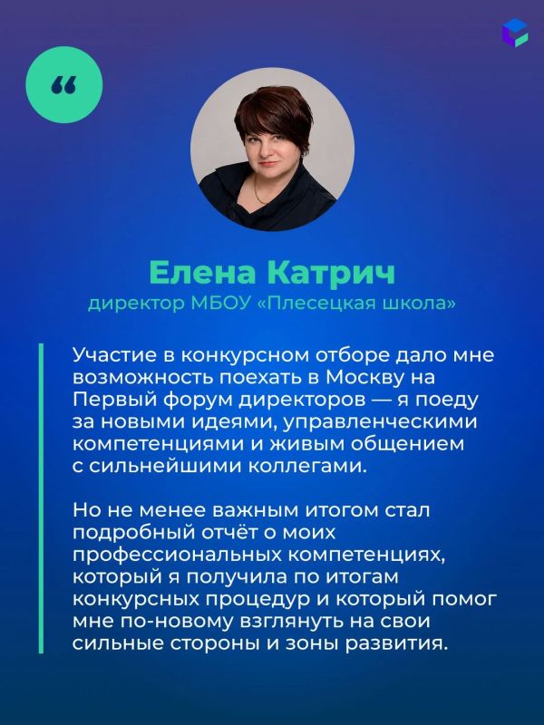 Завершился конкурсный отбор на первый Форум директоров школ Завершился конкурсный отбор на первый Форум директоров школ