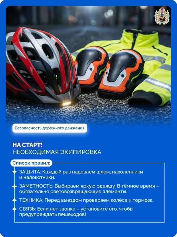 Лето постепенно уступает место осени, но это не повод убирать велосипеды и самокаты Лето постепенно уступает место осени, но это не повод убирать велосипеды и самокаты
