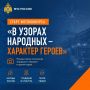 Старт фотоконкурса МЧС России!