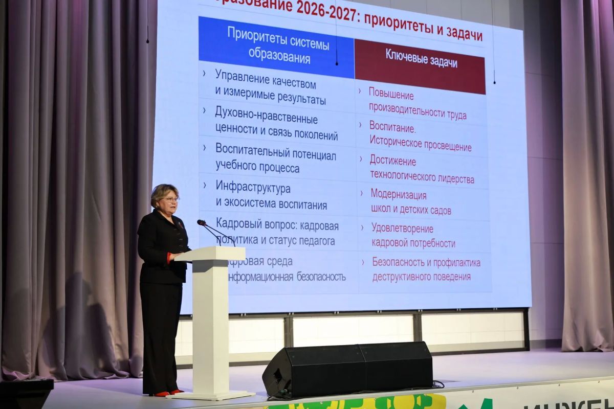 Сегодня в Архангельске стартовала городская педагогическая конференция Сегодня в Архангельске стартовала городская педагогическая конференция