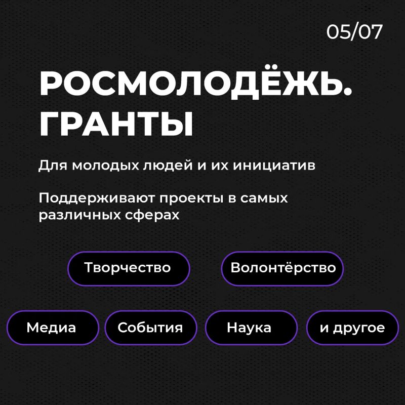 Есть идея, но не знаешь, где найти поддержку? Есть идея, но не знаешь, где найти поддержку?
