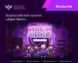 С 20 августа по 12 декабря 2026 года проходит Всероссийский хакатон «Идея Фикс» от информационно-коммуникационного образовательного сервиса «Сферум»