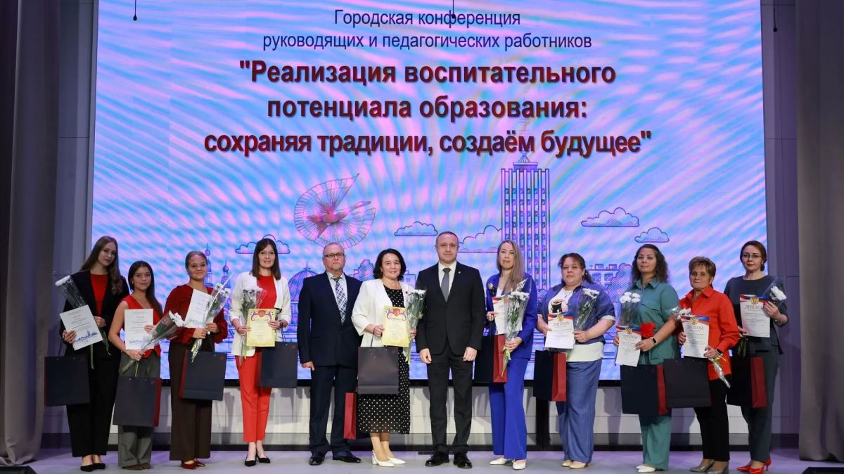Сегодня в Архангельске стартовала городская педагогическая конференция Сегодня в Архангельске стартовала городская педагогическая конференция