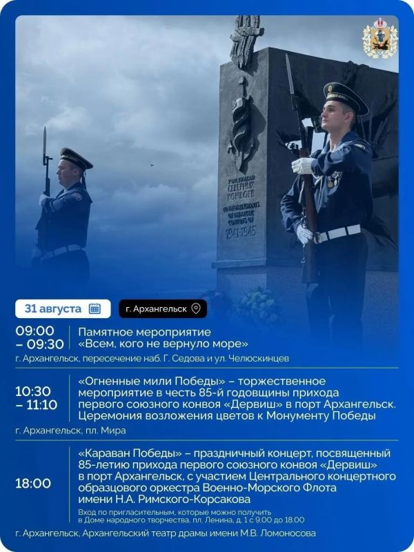 85 лет подвигу «Дервиша»: память, которую мы храним 85 лет подвигу «Дервиша»: память, которую мы храним