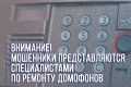 Почти 4,5 миллиона рублей лишилась северянка, поверив телефонному мошеннику