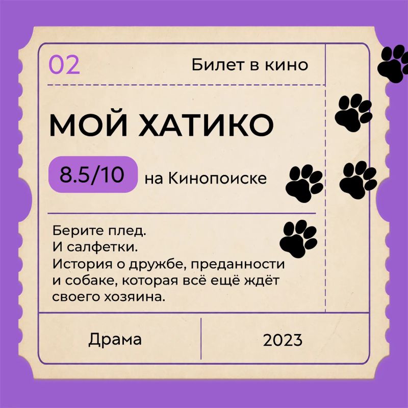 Что посмотреть в День российского кино? Что посмотреть в День российского кино?