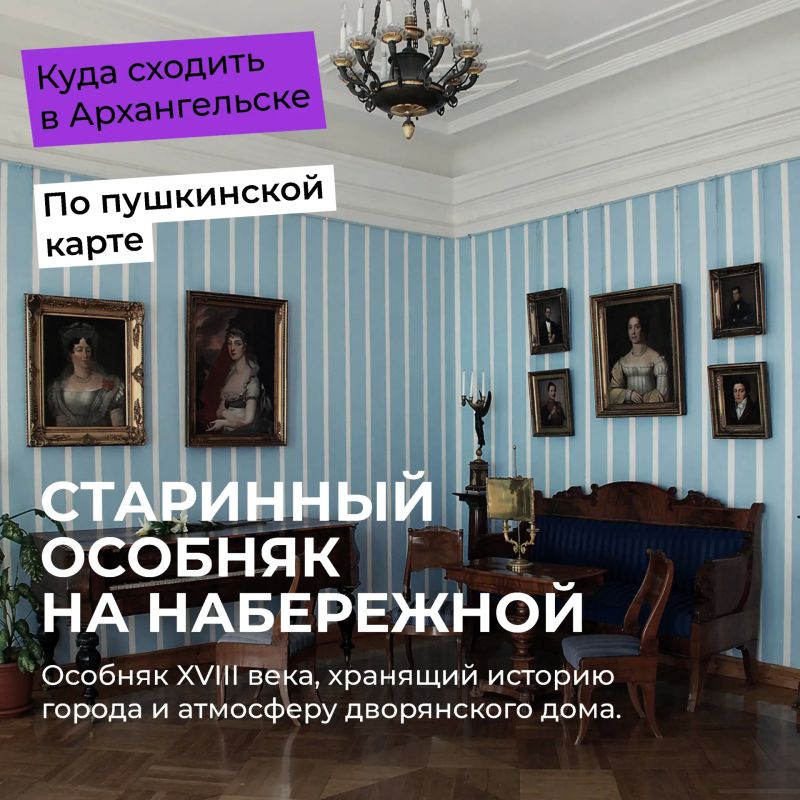 Куда сходить по Пушкинской карте в Архангельске? Куда сходить по Пушкинской карте в Архангельске?