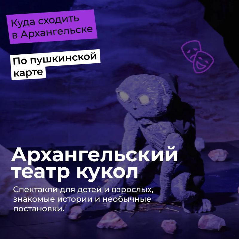 Куда сходить по Пушкинской карте в Архангельске? Куда сходить по Пушкинской карте в Архангельске?