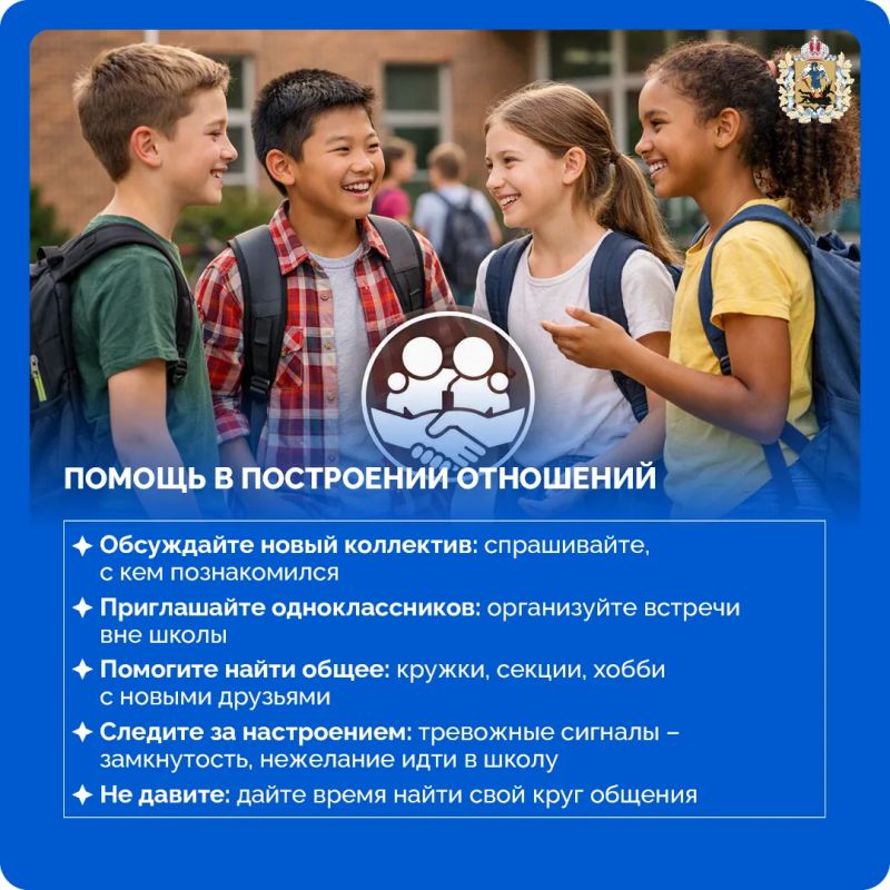 Новая школа — новый мир: как помочь ребенку не «потеряться»? Новая школа — новый мир: как помочь ребенку не «потеряться»?