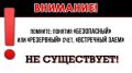 Решив обезопасить свои сбережения, студентка одного из архангельских вузов перевела мошенникам более 650 тысяч рублей